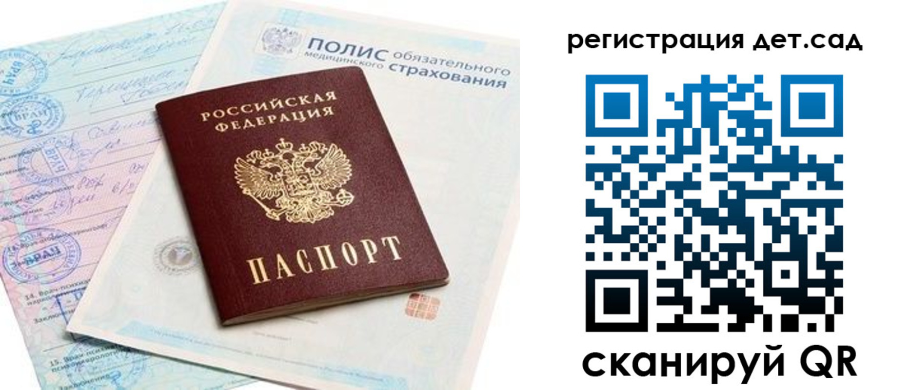 регистрация в Зуевке