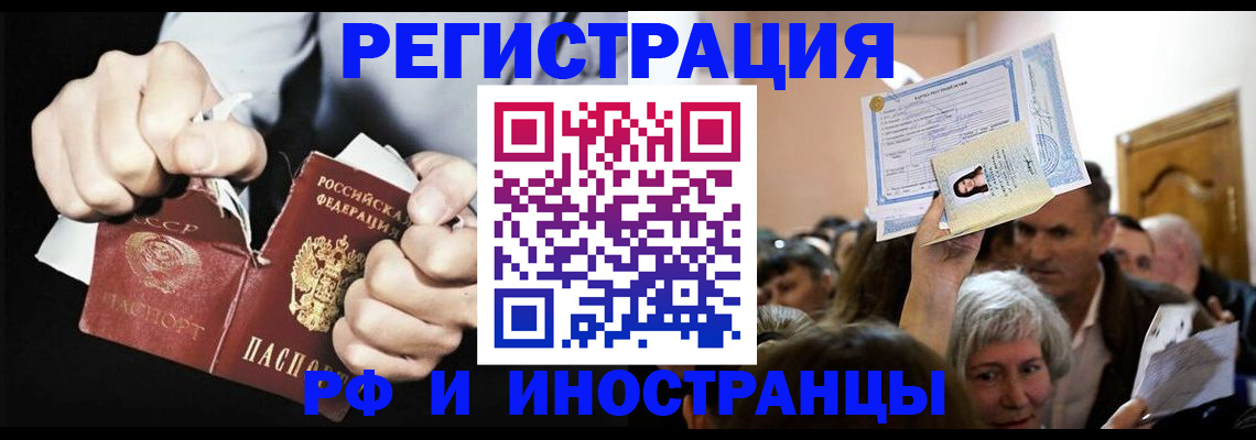 временная регистрация надежно в Зуевке