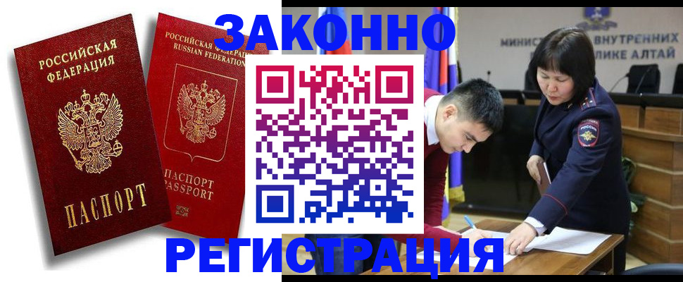 прописка ребенка в Зуевке