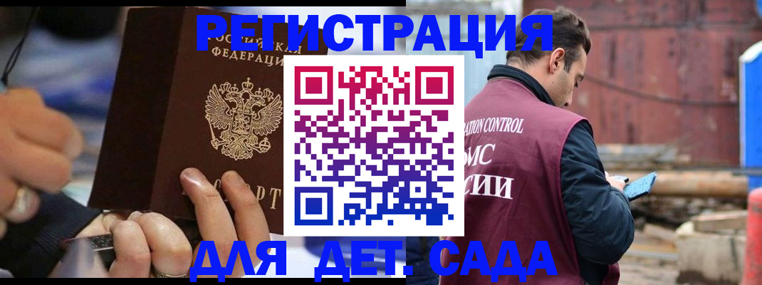 прописка законно в Зуевке