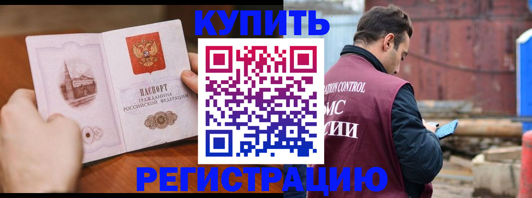 временная регистрация надежно в Зуевке