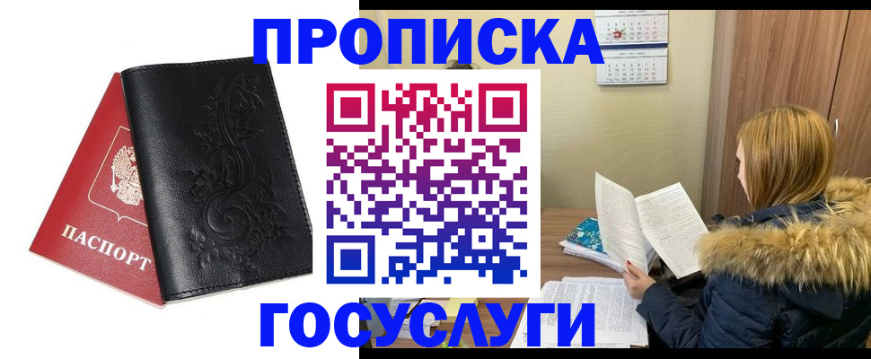 миграционный учет в Зуевке