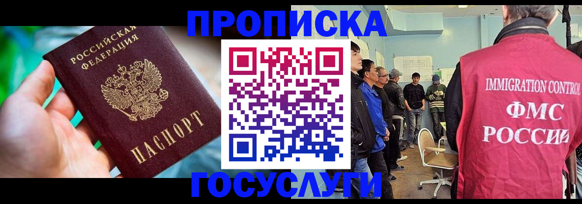 прописка паспорт в Зуевке