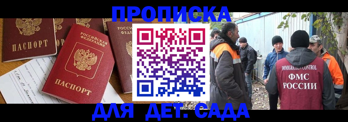 временная регистрация госуслуги в Зуевке